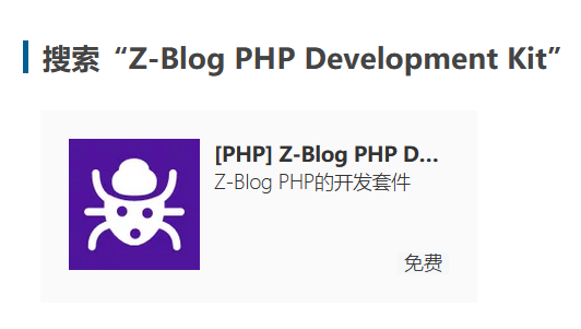 ZblogPHP“固定网站域名”按钮不见了怎么办？  域名 第1张